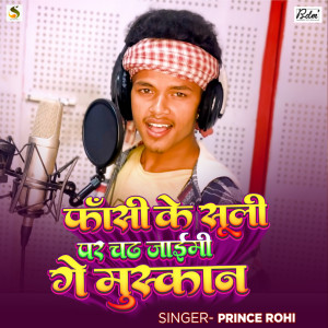 Album Fasi Ke Suli Par Chadh Jaibhi Ge Muskan from 