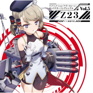 อัลบัม TV Animation_AZURLANE_ Character Song Single Vol.5 Z23 ศิลปิน 阿部里果