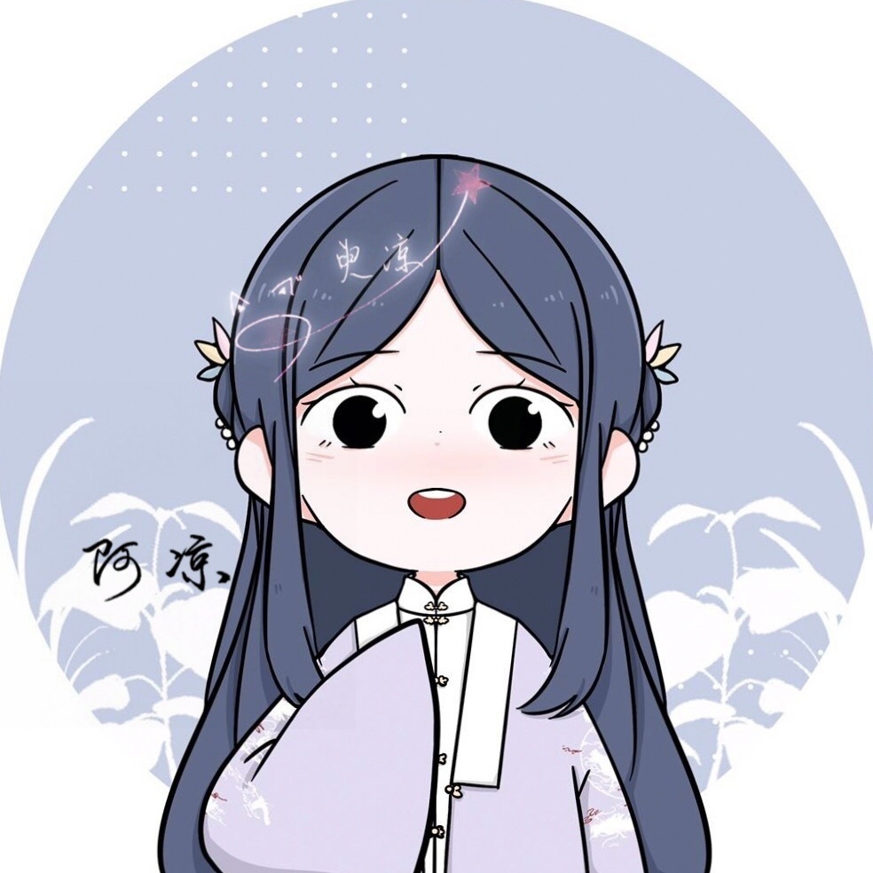 阿凉er