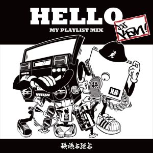 收聽Chief Rokka的シカケアイ (Explicit)歌詞歌曲
