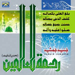 Album Rehmatallil Alameen from Junaid Jamshed