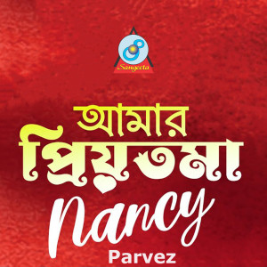 Listen to Adhar Ghorer Alo song with lyrics from Nancy