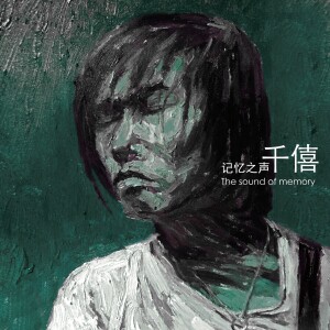 魯亮的專輯記憶之聲 (6th Anniversary Edition)