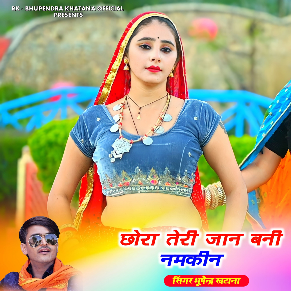 Chhora Teri Jaan Bani Namkin