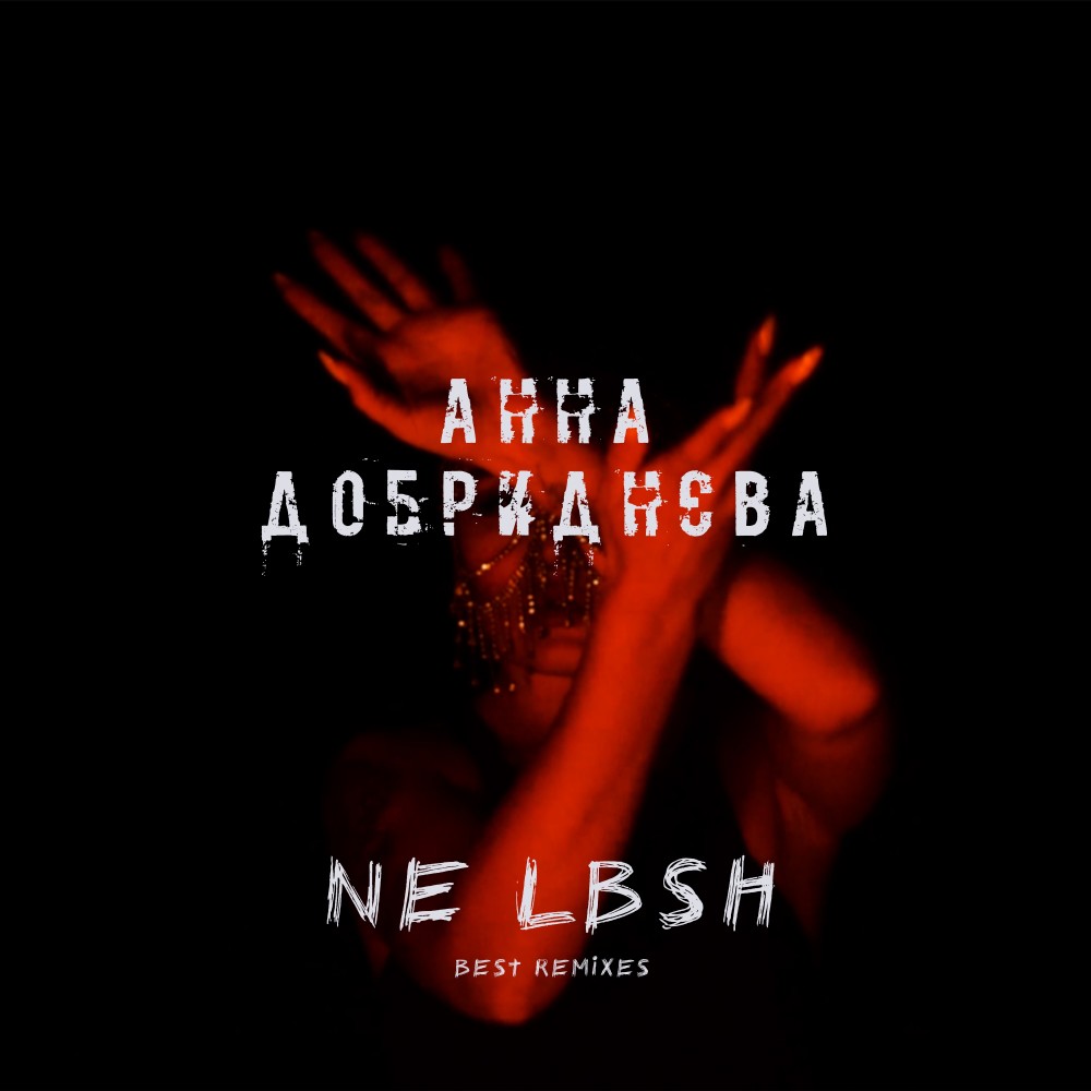 NE LBSH (Doruk Gokcan Remix)