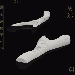 收聽康士坦的變化球的美好的事可不可以發生在我身上歌詞歌曲