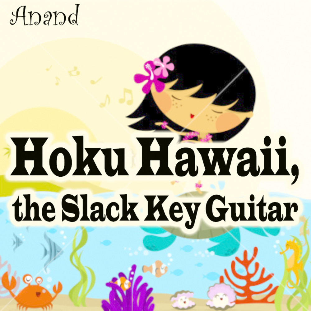 The State Song of Hawaii