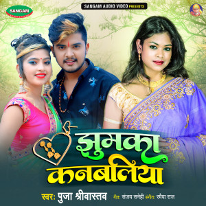 Album Jhumka Kanbaliya from 