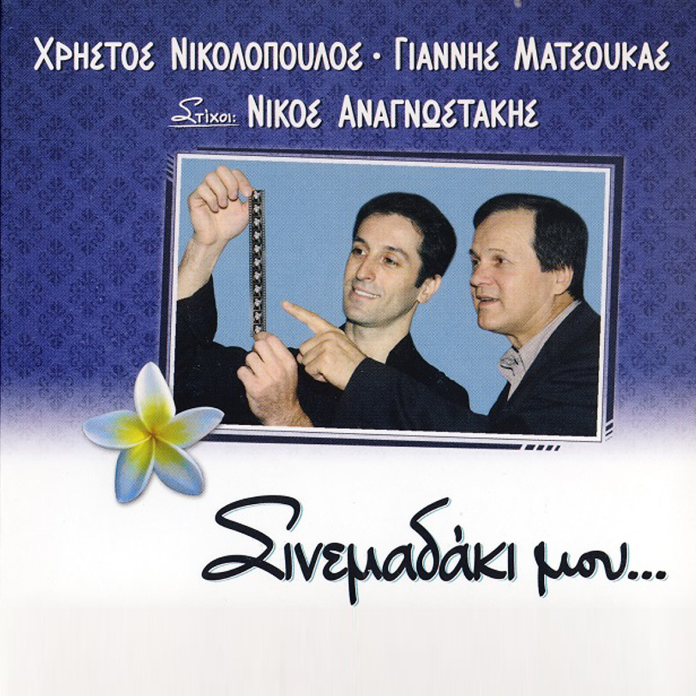 O Lefteris