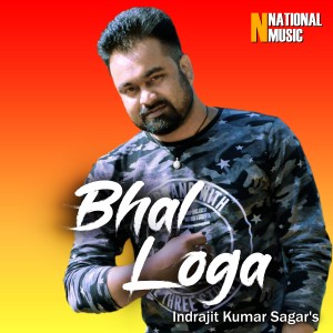 ดาวน์โหลดและฟังเพลง Bhal Loga พร้อมเนื้อเพลงจาก Indrajit Kumar Sagar