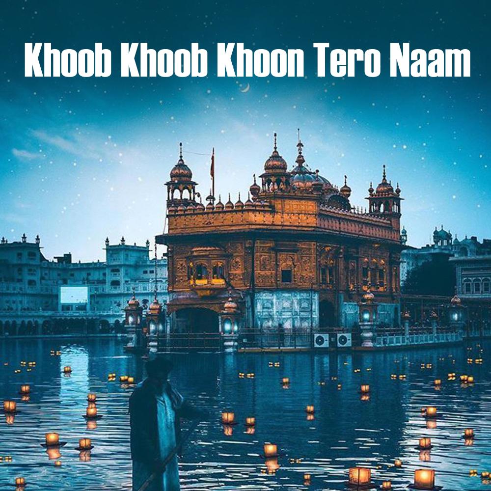 Khoob Khoob Khoon Tero Naam | Shabad Gurbani Kirtan