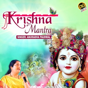 Dengarkan Krishna Mantra lagu dari Anuradha Paudwal dengan lirik