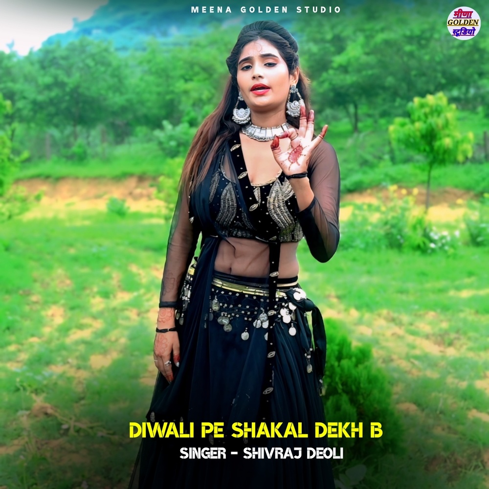 Diwali Pe Shakal Dekh B
