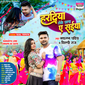 Haradiya Leke Chhapa Ae Saiya dari Navratan Pandey