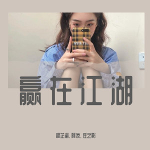 Dengarkan 一亿个伤心（DJ版） (DJ版) lagu dari 程芷渝 dengan lirik