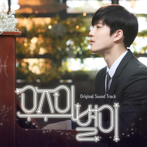 우주의 별이 Star of the Universe (Original Television Soundtrack) dari Korea Various Artists