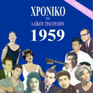 ดาวน์โหลดและฟังเพลง Ola Yia Ola Apopse พร้อมเนื้อเพลงจาก Kaiti Gkréi