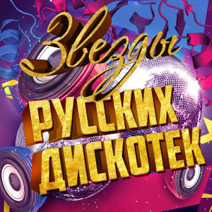 收听Потехин бэнд的Мегастильная歌词歌曲