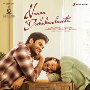 อัลบัม Nannu Dochukunduvate (Original Motion Picture Soundtrack) ศิลปิน B Ajaneesh Loknath