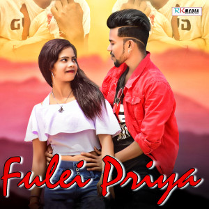 Album Phulei Priya from Pramod Urmal