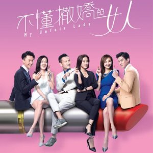 Listen to Wo Bu Hui Sa Jiao song with lyrics from Stephanie Ho (何雁诗)