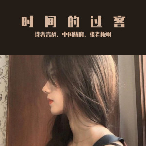 Listen to 泰语童声（DJ咚鼓版） song with lyrics from 诗者言辞