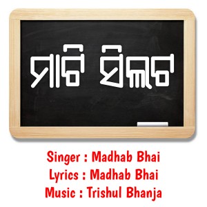 Album Mati Silata from Madhab Bhai
