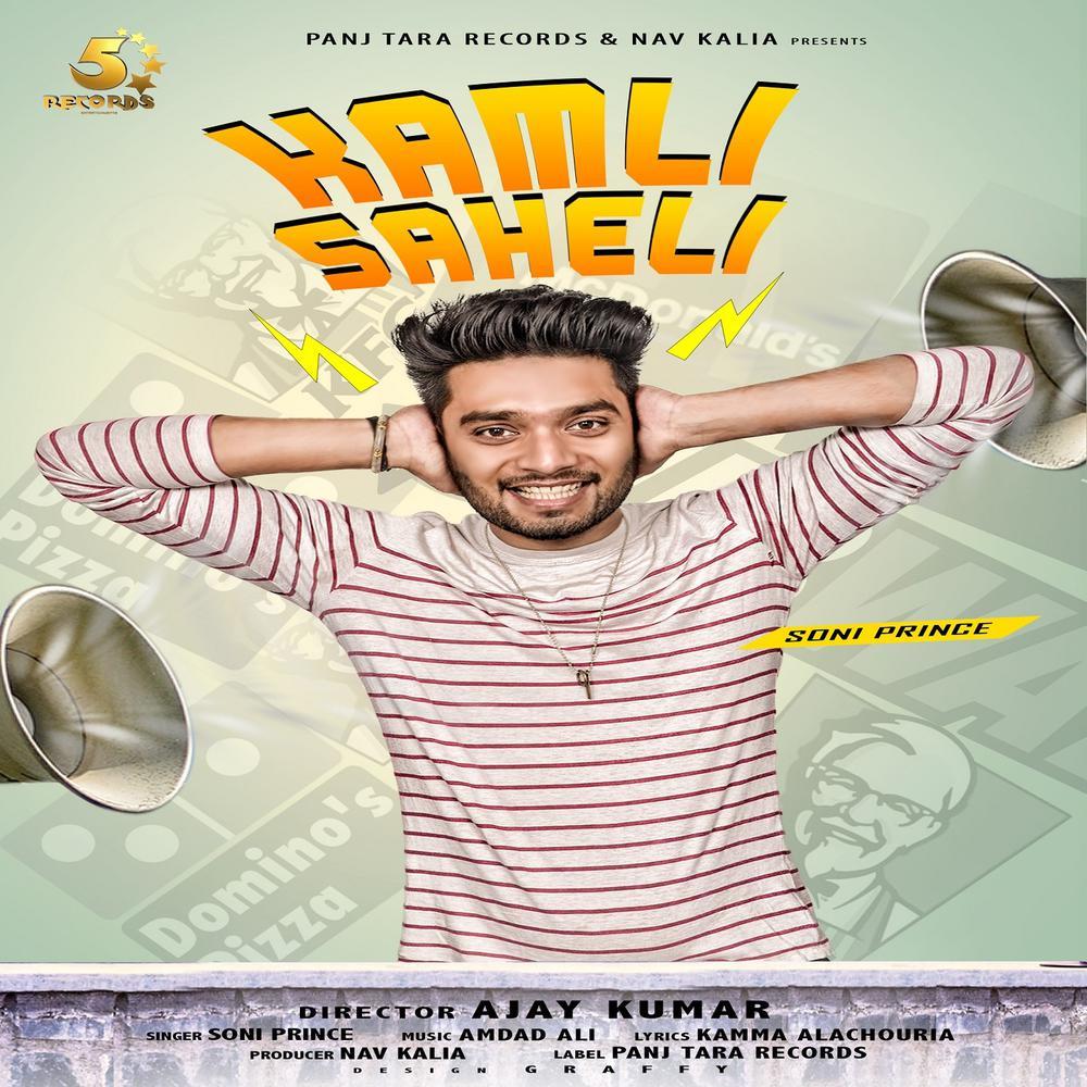 Kamli Saheli