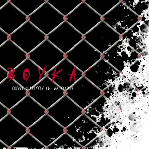 Album Boyka (Explicit) from Fresse
