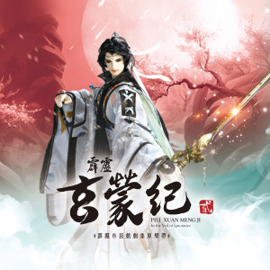 Listen to 咱的江湖 (霹雳金鳌奖特别曲) song with lyrics from 自从