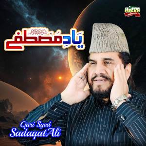 Album Yaad E Mustafa from Qari Syed Sadaqat Ali