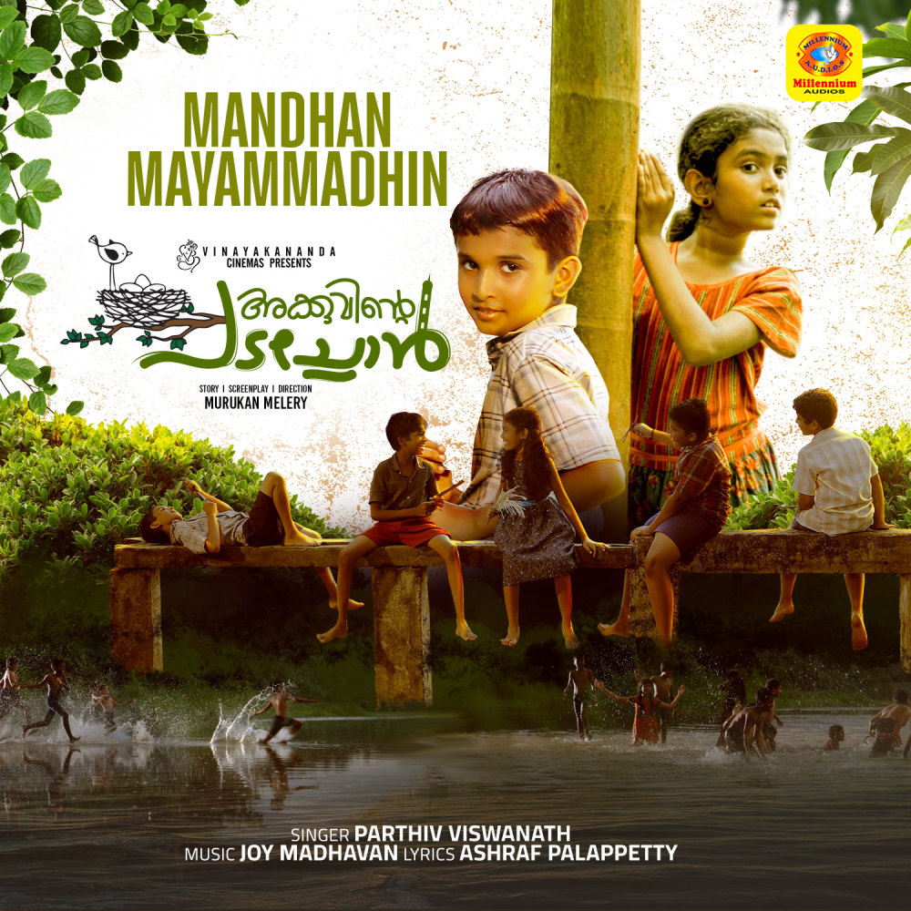 Mandhan Mayammadhin (From "Akkuvinte Padachon")