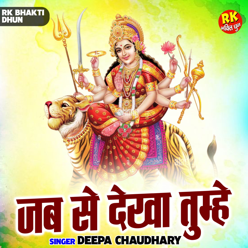Jab Se Dekha Tumhe (Hindi)