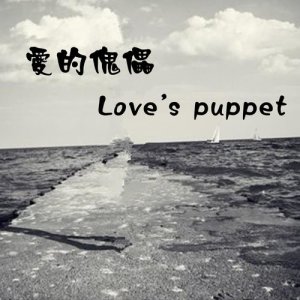 Listen to Season of Love song with lyrics from Group Star