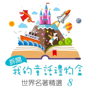 收聽貴族樂團的Rapunzel歌詞歌曲