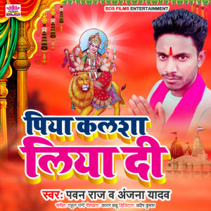 Listen to Piya Kalsha Liya Di song with lyrics from Pawan Raj