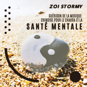 ดาวน์โหลดและฟังเพลง Soie douce พร้อมเนื้อเพลงจาก Zoi Stormy