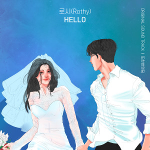 Dengarkan HELLO lagu dari Rothy (로시) dengan lirik