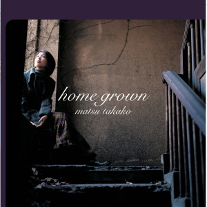 Takako Matsu的專輯home grown