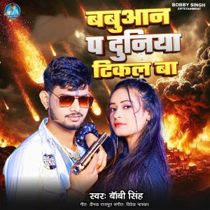 Listen to Babuaan Pa Duniya Tikal Ba song with lyrics from Bobby Singh