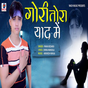 Listen to Gori Tora Yaad Me song with lyrics from Pawan Bedardi