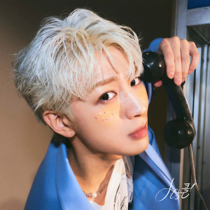 Listen to 이 밤이 지나가면 (l.I.L (l'm in love)) (Feat. BOBBY) song with lyrics from 송윤형