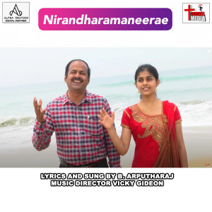 Listen to Number One Hero song with lyrics from B. Arputharaj