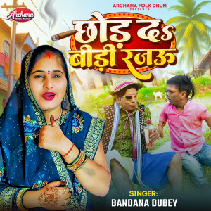 Listen to Chhod da Bidi Rajau song with lyrics from Bandana Dubey