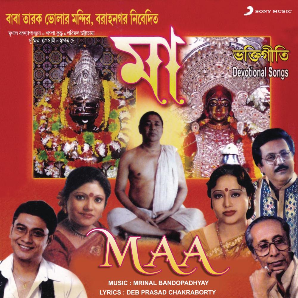 Amar Garbhadharini