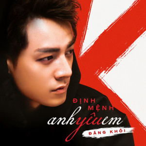 ดาวน์โหลดและฟังเพลง Định Mệnh Anh Yêu Em พร้อมเนื้อเพลงจาก Dang Khoi