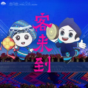 Album 客来到 from 左泽
