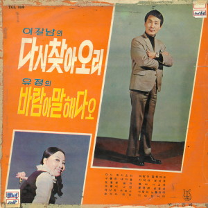 Album 다시 찾아오리/바람아 말해다오 from 