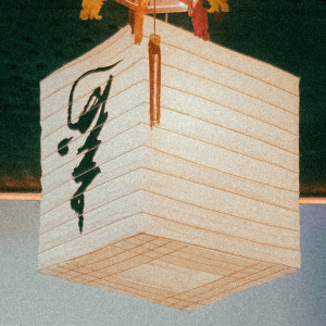收聽Aluhé的LA OKASIÓN歌詞歌曲
