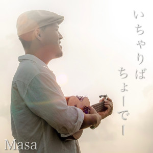 Album Ichariba Chode oleh Masa